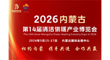 2026�����ɹŵ�ʮ�Ľ���๩ů�յ��ȱ�չ����
