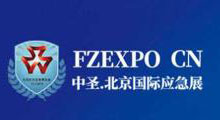 2027第十七届北京国际防灾减灾应急安全产业博览会