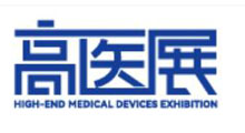 2027第11届广州国际高端医疗器械展览会
