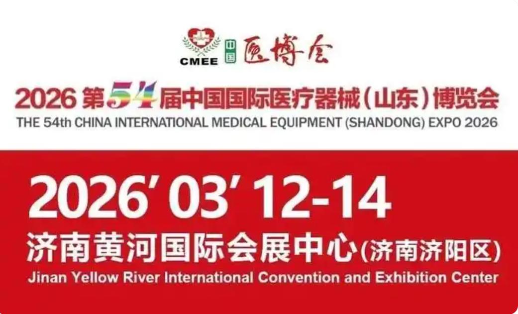 ��54��ɽ��ҽ���Ὣ�ڼ��ϻƺӹ��ʻ�չ����ӭ����ʷ�ԡ����㡱