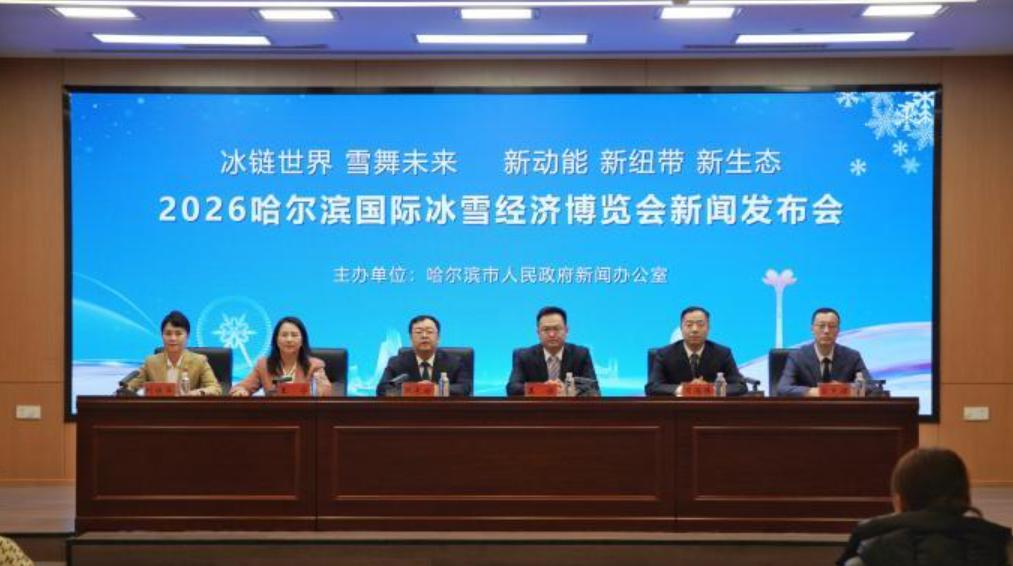 2026���������ʱ�ѩ���ò����Ὣ��1��6����8�վ���