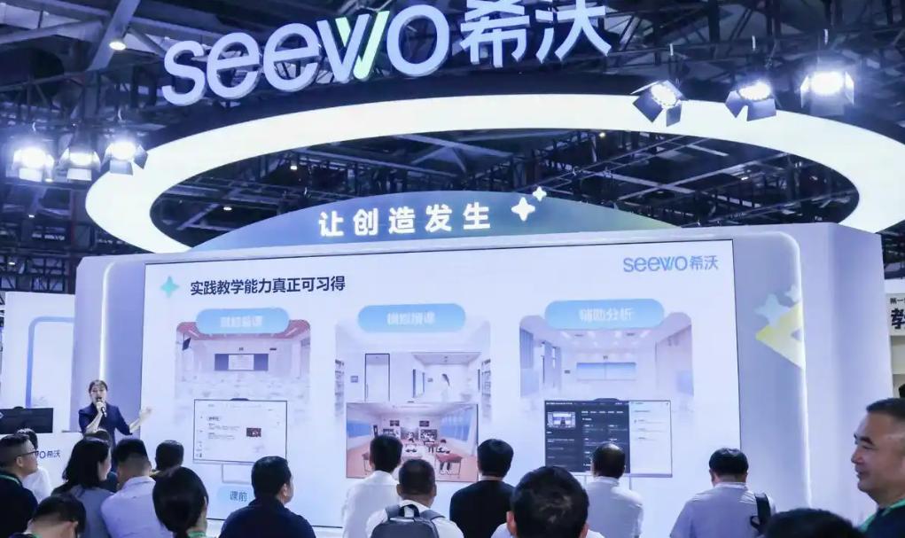 希沃携多款面向高教场景解决方案亮相第64届中国高等教育博览会