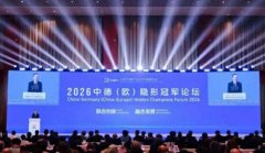 2026�е�(ŷ)���ιھ���̳25���ڱ����е¹��ʻ����չ���Ŀ�Ļ