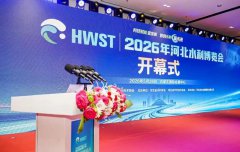 威派格重磅参展2026河北水利博览会