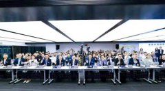 2026 AIE电子展全省商协会推介会在穗举行