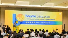 bauma CHINA 2026���״�ʵ���Ϻ�˫������