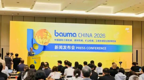 bauma CHINA 2026���״�ʵ���Ϻ�˫������