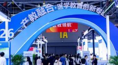 第二十二届浙江医展会杭州启幕