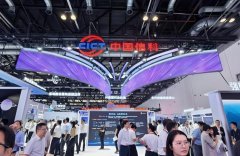 2026中国国际信息通信展在京开幕