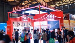 王麻子亮相2026上海国际智家生活博览会