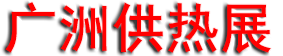 2025���޹���ůͨ����ˮ����ɡ����Ｐ�ȱá������ܲ�ҵ������
