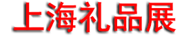 2026��27���Ϻ�������Ʒ���Ĵ���Ʒ���Ҿ���Ʒչ����