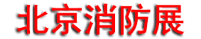 2025��ڶ�ʮһ�챱�����������豸��������չ����