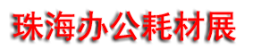 2025���ʮ�Ž��麣���ʰ칫�豸���Ĳ�չ����