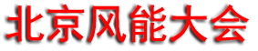 2025�걱�����ʷ��ܴ����չ����
