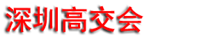 2025�ڶ�ʮ�߽��й����ʸ��¼����ɹ����׻�