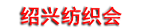 2025�й����˿��Ź��ʷ�֯Ʒ�渨�ϲ����ᣨ�＾��
