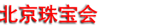 2026�������ʻƽ��鱦��ʯչ����
