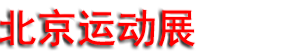 2026�ڶ�ʮ�������˶���Ʒ��ʱ��չ