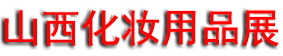 2026��26���й���ɽ�������������������廯ױ��Ʒ������