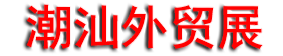 2025�׽쳱�ǲ�ҵ������óչ�����ðٻ�չ