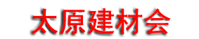 2026��ʮ���й��в���̫ԭ����������װ�β�����