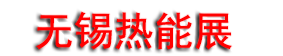 2026CBCTE�й�(����)����ȼ�����ܲ�ҵ������