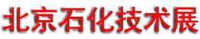 2026�ڶ�ʮ�����й�����ʯ��ʯ������װ��չ����