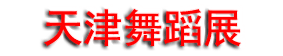2025������赸�Ļ�����������