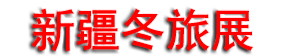 2025��ʮ�Ž��½��������β�ҵ���ײ�����