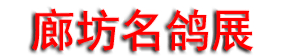2025�ڶ�ʮ�����й��ȷ��＾�����ʣ�����չʾ��