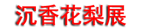 2025�����ɫ���ڶ��캣�ϳ��㻨����ʽ��׻�