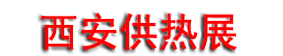 2026��31���������ʹ��ȹ�ů�յ�ͨ�缰�����豸չ����