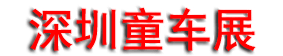 2026��17�����ͯ����ĸӤͯ��Ʒ(���ڣ�չ����