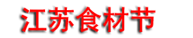 ��֮¡•2026������й����ղ�ʳ�ĵ��̽�