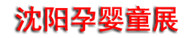 2026�ھŽ춫����������������Ӥͯ��Ʒ�����ᡢ�׽̲�ҵ��װ��չ