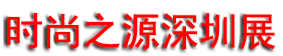 2026���32��FASHION SOURCE ʱ��֮Դ����չ