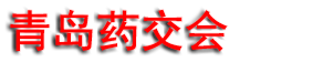2026�軪ҩƷ������Ʒ���ൺ��չ����