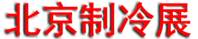 2026��37�챱���������䡢�յ�����ů��ͨ�缰ʳƷ�䶳�ӹ�չ����