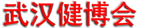 2026��ڰ˽��人����󽡿�������