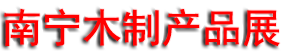 2026���������ֲ�Ʒ��ľ��Ʒչ