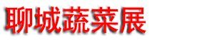 2026�ڶ���ɽ����ɫ�߲˲�ҵ������