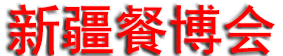 2026�½�����ʳƷ��������ʳƷ�ӹ���װ������