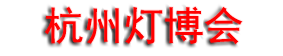2026���ݹ��ʵƾߵ��μ�LED����������
