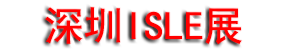 2027ISLE�������ǻ���ʾ��ϵͳ����չ�����ʱ�ʶ��LEDչ��