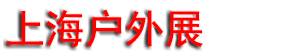 2027�Ϻ����ʻ������м�������Ʒչ����