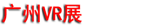 2027����VR/AR/XR/MR��ҵ�������۾�չ������)