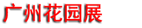2027���޻�԰�Ҿ�����������Ʒչ������)