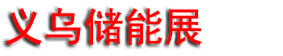 2026��������Դ�봢�ܳ��ڲ�����