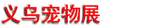 2027���ڳ�����Ʒչ���ᣨYPF��